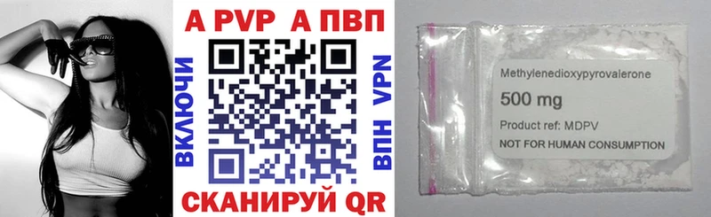 APVP VHQ  где продают наркотики  гидра ССЫЛКА  Миньяр 
