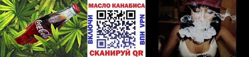 Печенье с ТГК конопля  мега   Миньяр  продажа наркотиков 