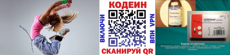 где купить   Миньяр  Codein напиток Lean (лин) 