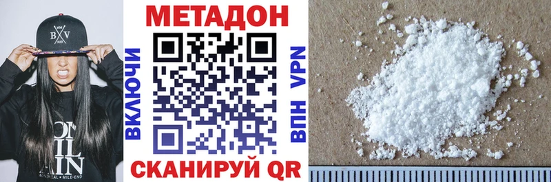 МЕТАДОН VHQ Миньяр