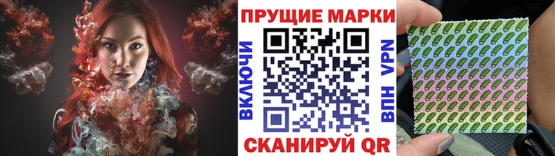 Марки 25I-NBOMe 1,8мг  Миньяр 